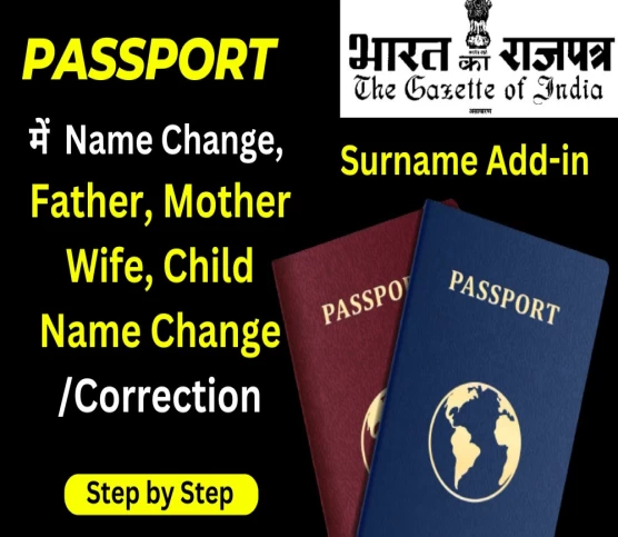 How to Change Your Name in the Passport